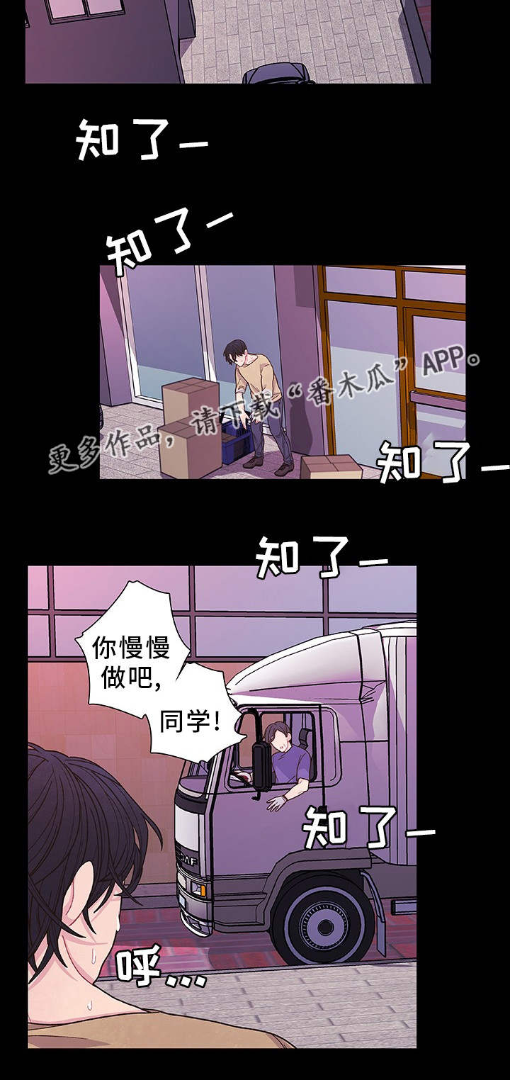 《囚禁》漫画最新章节第34章他回来了免费下拉式在线观看章节第【10】张图片