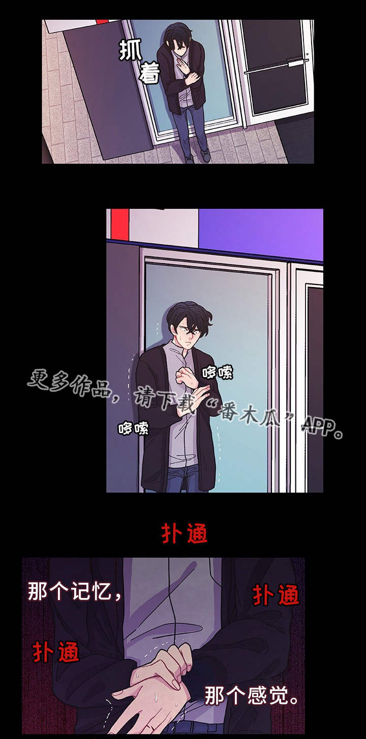 《囚禁》漫画最新章节第34章他回来了免费下拉式在线观看章节第【16】张图片