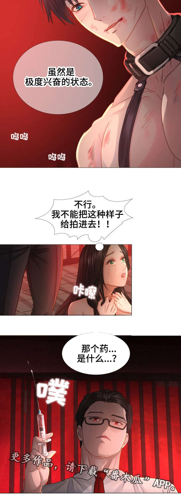 《私岛别墅》漫画最新章节第44章牵的不是我的手免费下拉式在线观看章节第【9】张图片