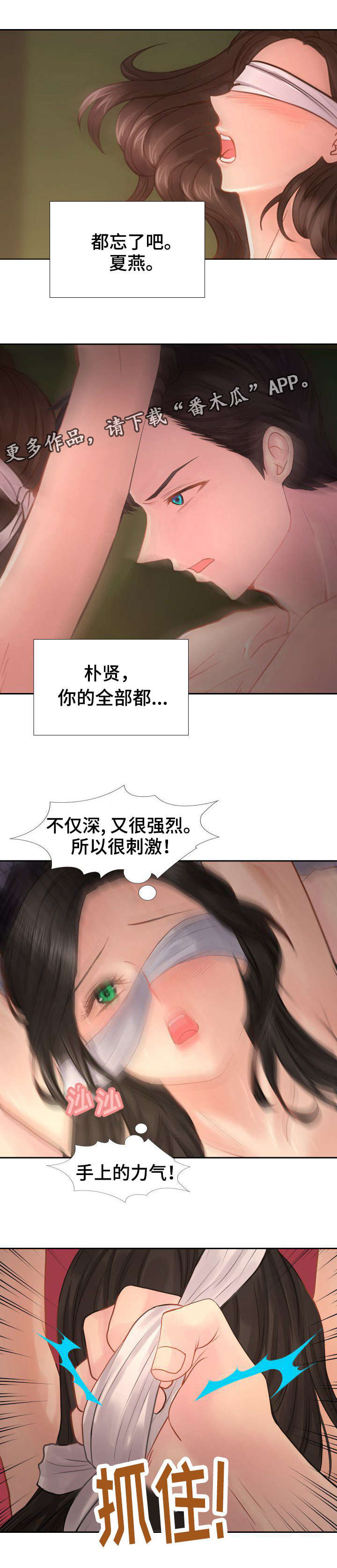 《私岛别墅》漫画最新章节第16章做梦免费下拉式在线观看章节第【12】张图片