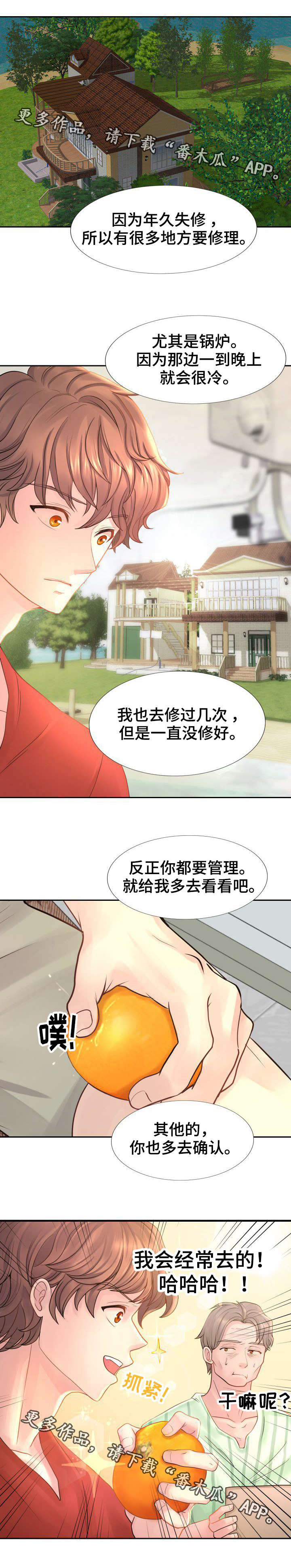 《私岛别墅》漫画最新章节第14章我很喜欢免费下拉式在线观看章节第【4】张图片