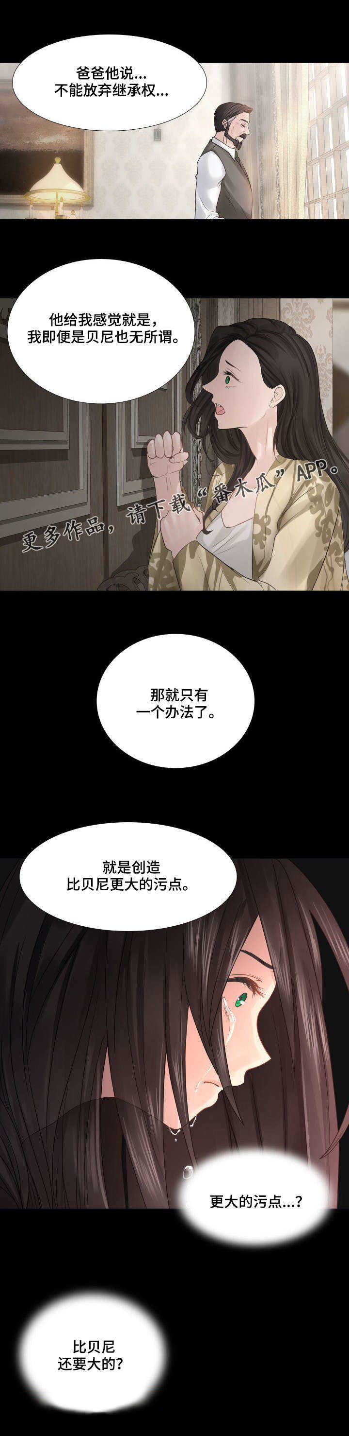 《私岛别墅》漫画最新章节第7章岛屿墅免费下拉式在线观看章节第【11】张图片