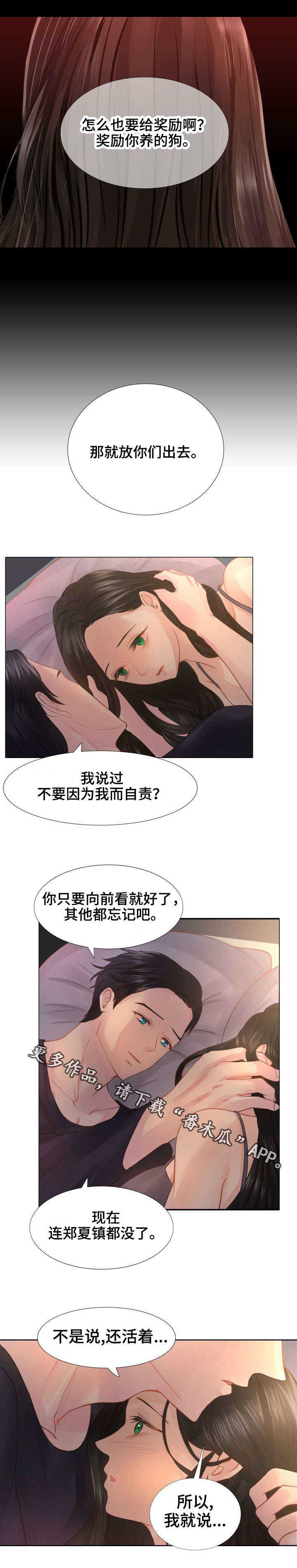 《私岛别墅》漫画最新章节第7章岛屿墅免费下拉式在线观看章节第【8】张图片