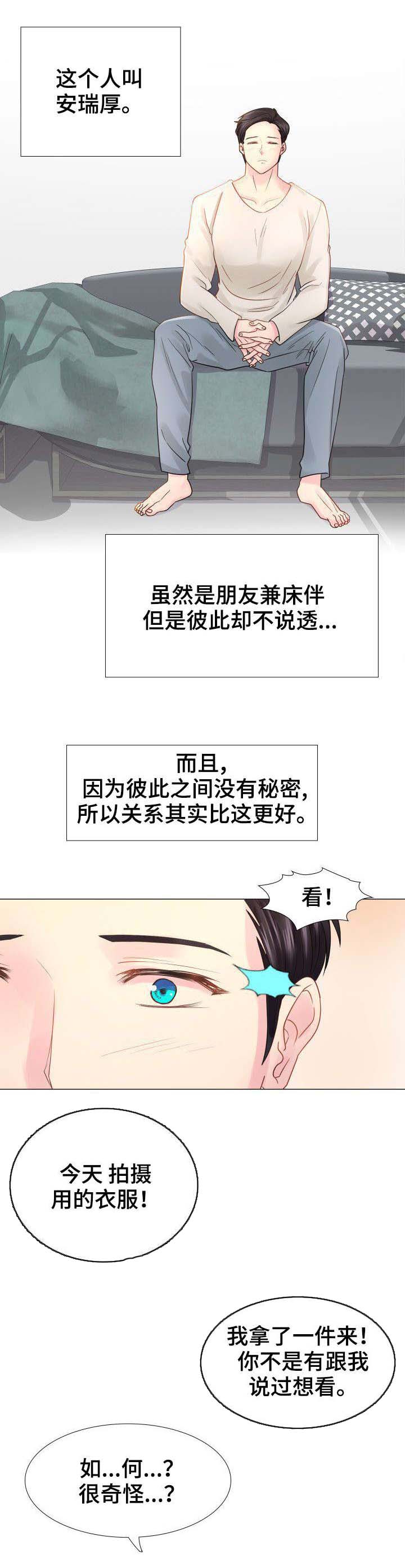 《私岛别墅》漫画最新章节第1章模特免费下拉式在线观看章节第【4】张图片