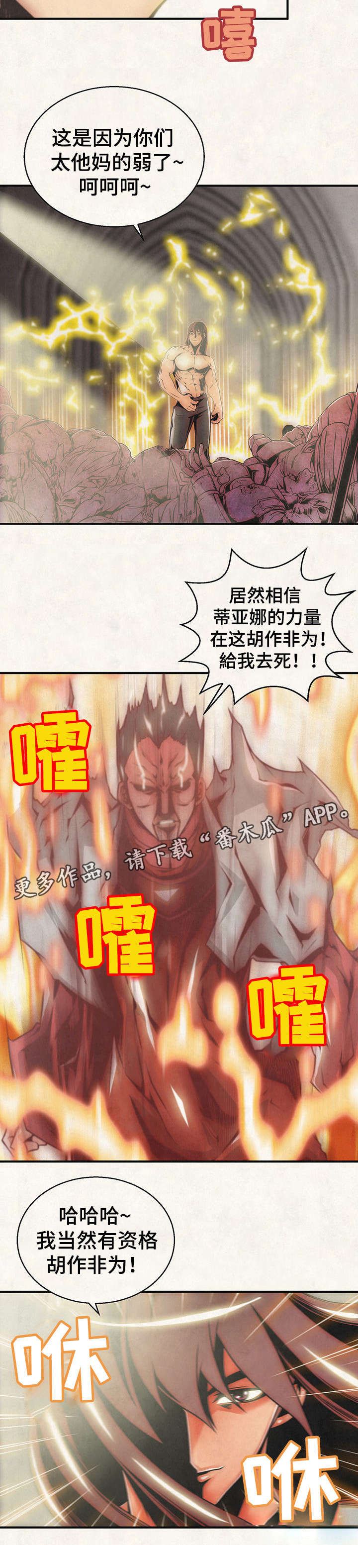 《圣殿勇士》漫画最新章节第24章踏上征程免费下拉式在线观看章节第【3】张图片