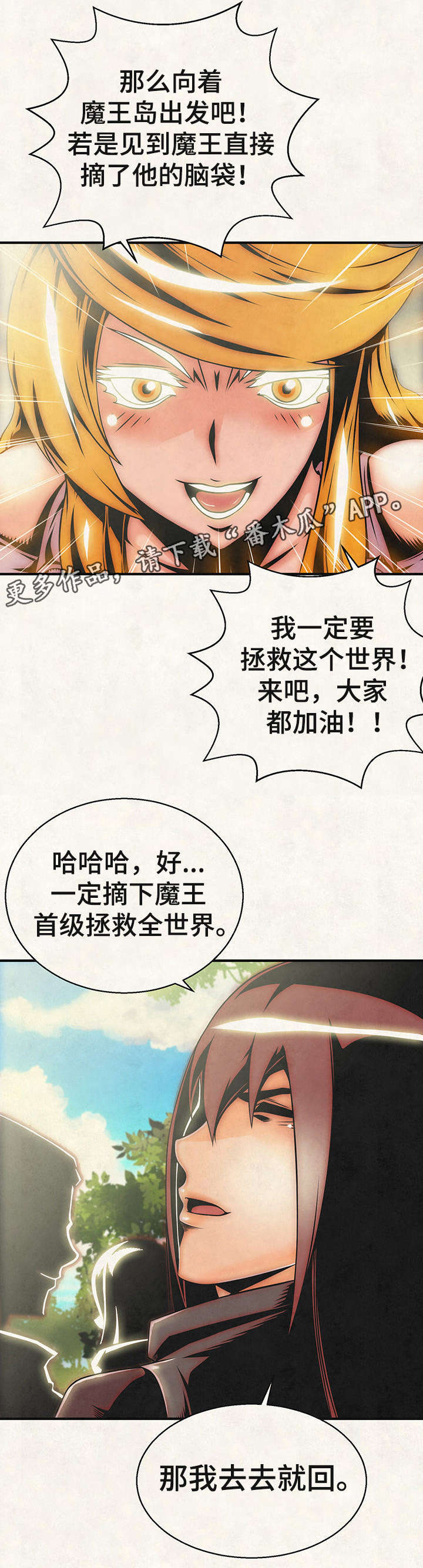 《圣殿勇士》漫画最新章节第24章踏上征程免费下拉式在线观看章节第【1】张图片