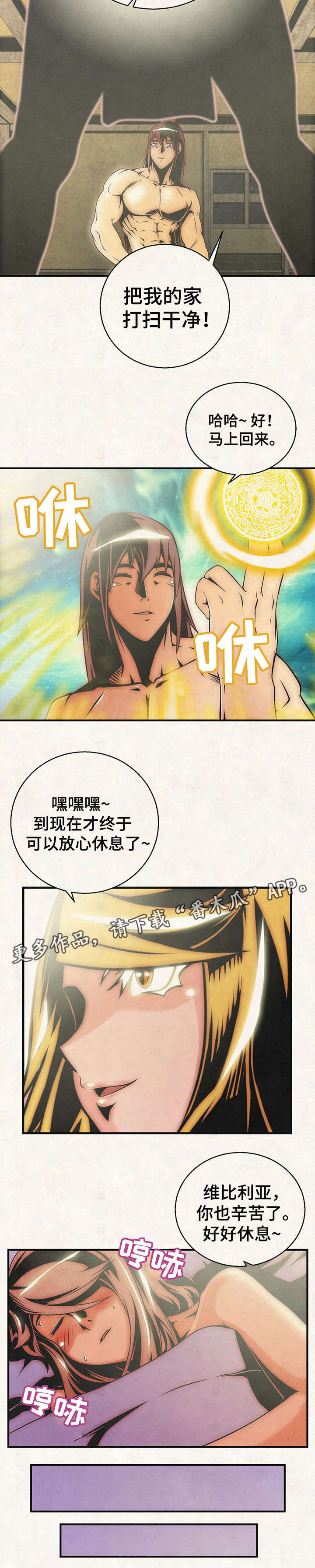 《圣殿勇士》漫画最新章节第24章踏上征程免费下拉式在线观看章节第【5】张图片