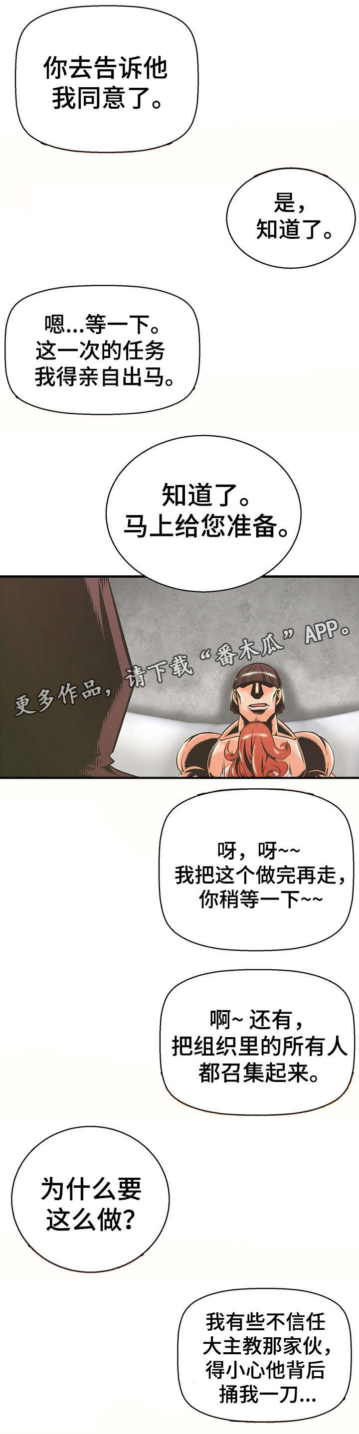 《圣殿勇士》漫画最新章节第12章洗衣服免费下拉式在线观看章节第【8】张图片