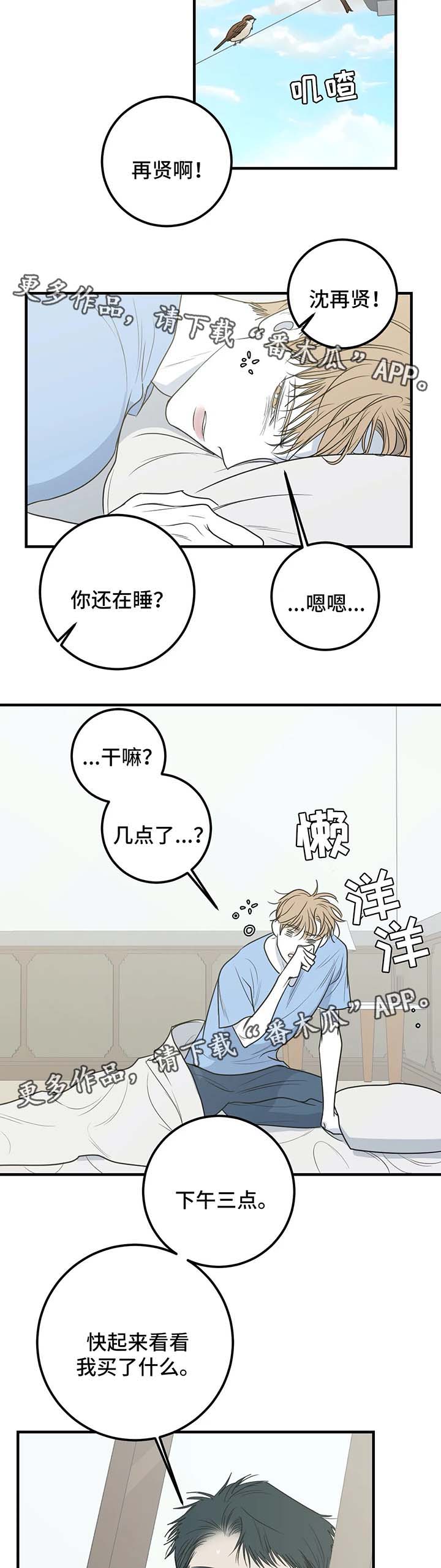 《演奏者》漫画最新章节第52章重新开始（完结）免费下拉式在线观看章节第【7】张图片