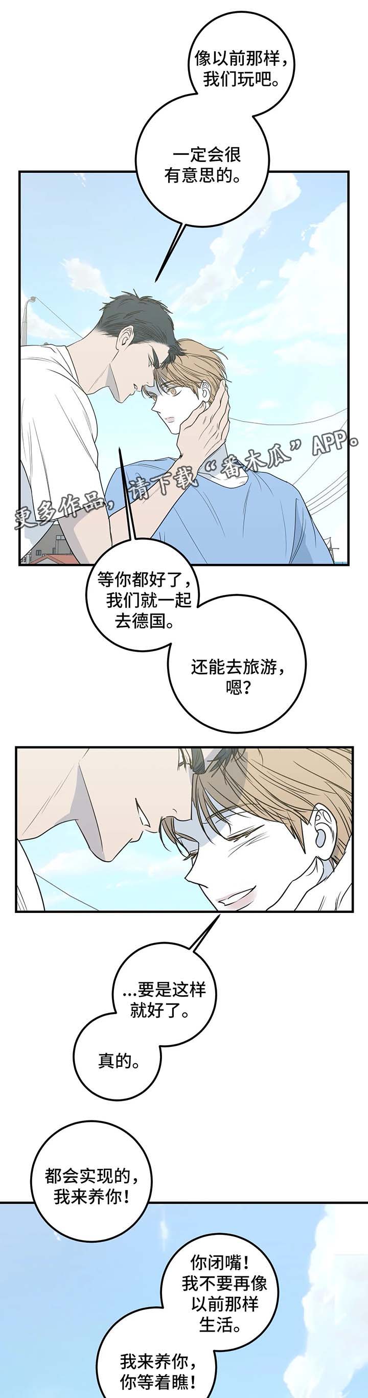 《演奏者》漫画最新章节第52章重新开始（完结）免费下拉式在线观看章节第【2】张图片