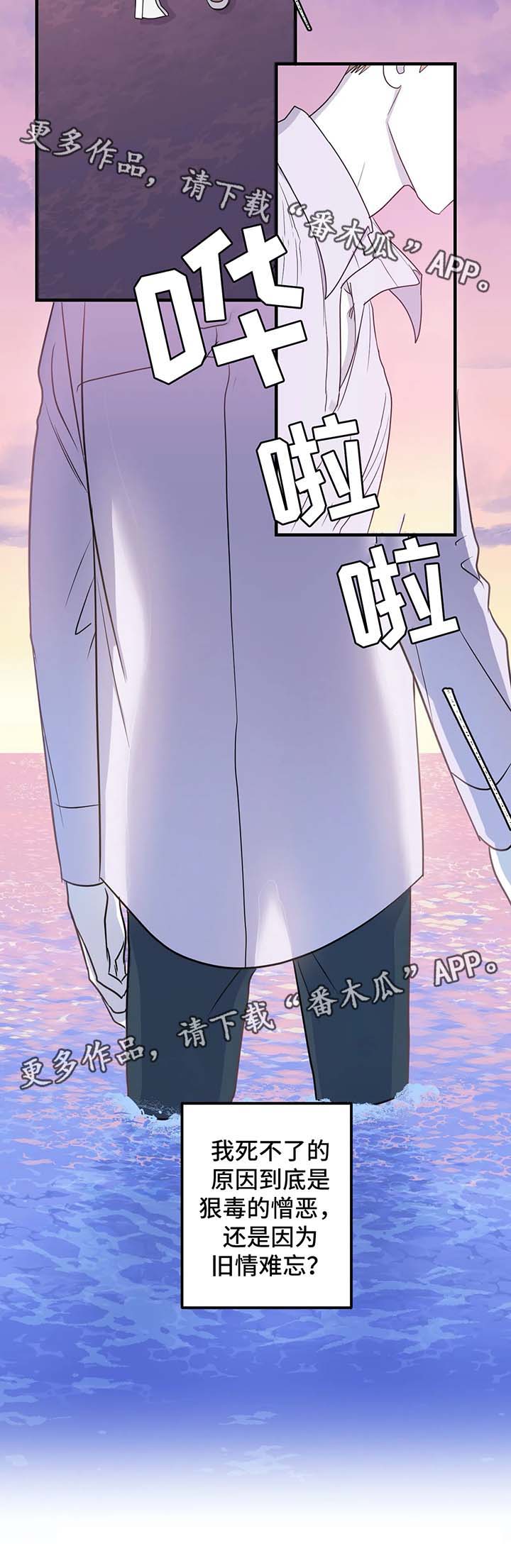 《演奏者》漫画最新章节第50章老师免费下拉式在线观看章节第【8】张图片