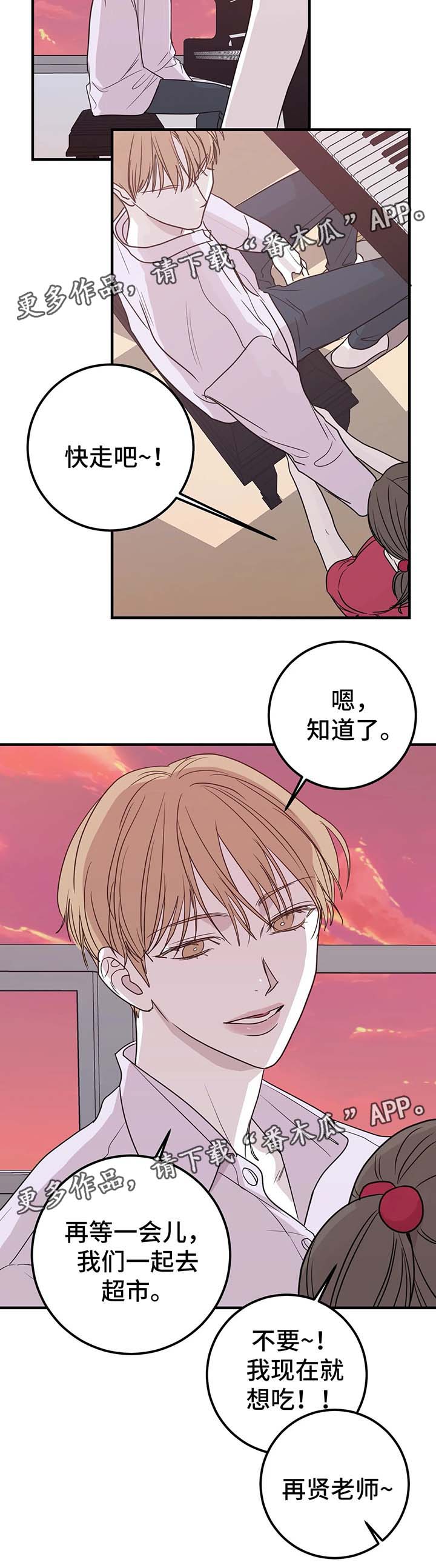 《演奏者》漫画最新章节第50章老师免费下拉式在线观看章节第【2】张图片