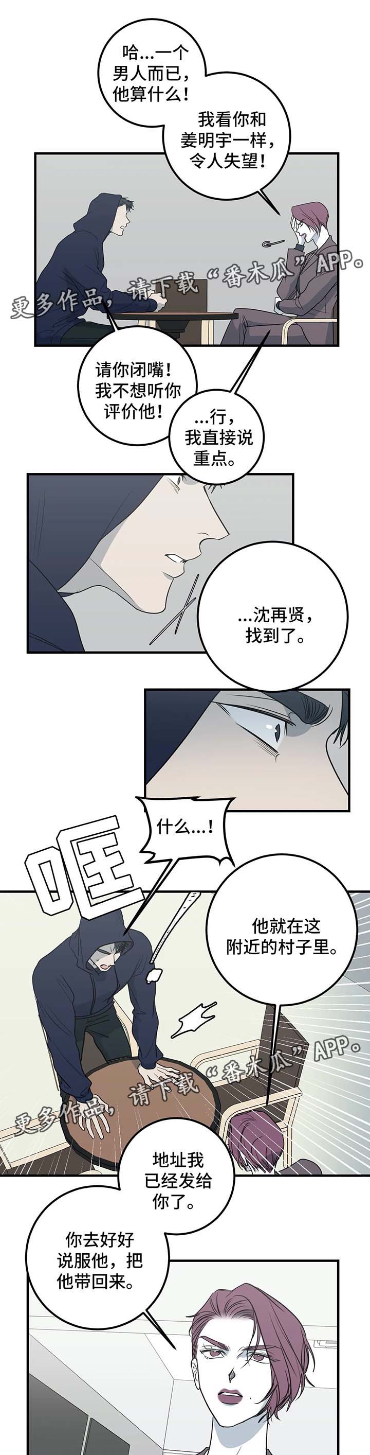 《演奏者》漫画最新章节第50章老师免费下拉式在线观看章节第【6】张图片