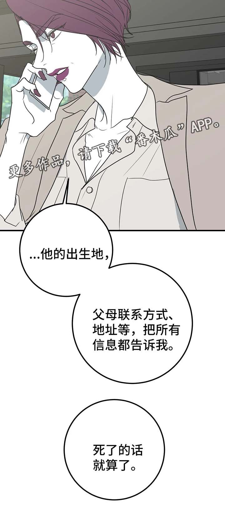 《演奏者》漫画最新章节第49章寻找免费下拉式在线观看章节第【1】张图片