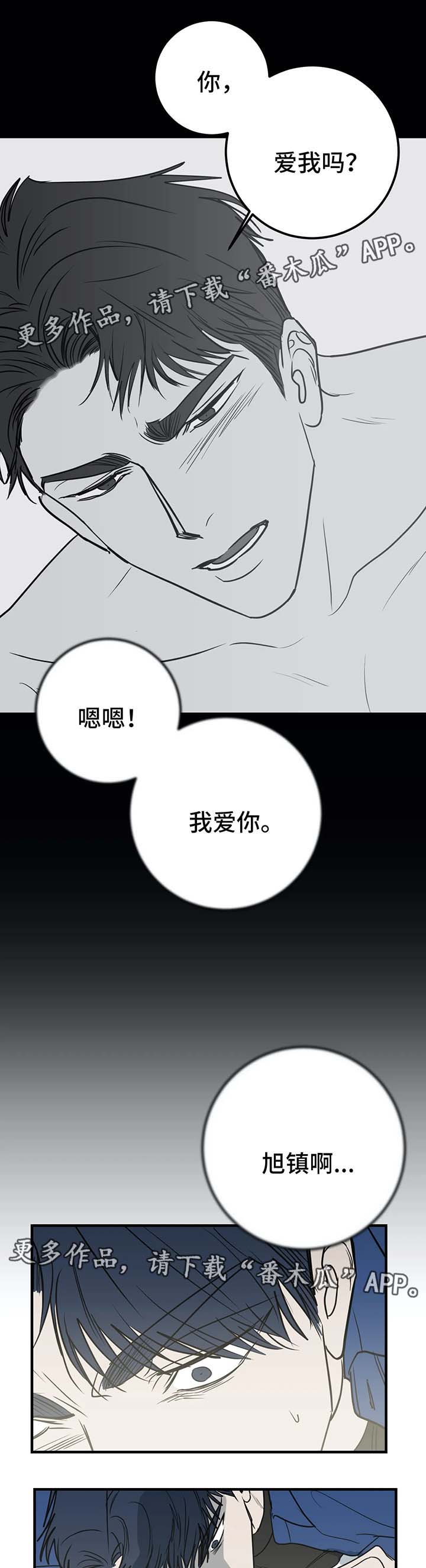 《演奏者》漫画最新章节第49章寻找免费下拉式在线观看章节第【6】张图片