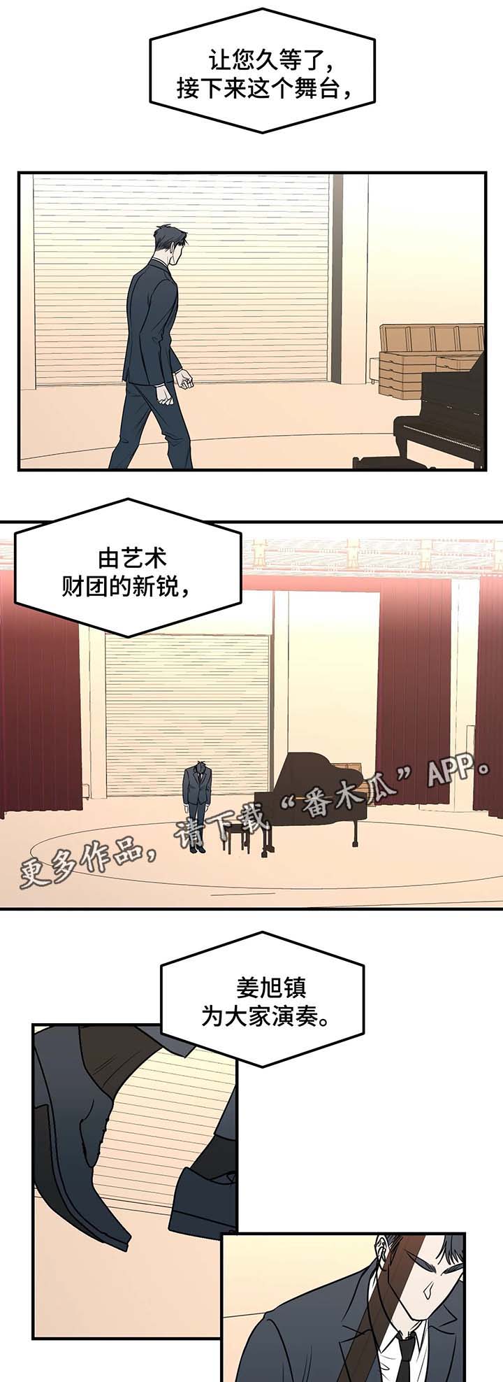 《演奏者》漫画最新章节第40章不好的预感免费下拉式在线观看章节第【5】张图片