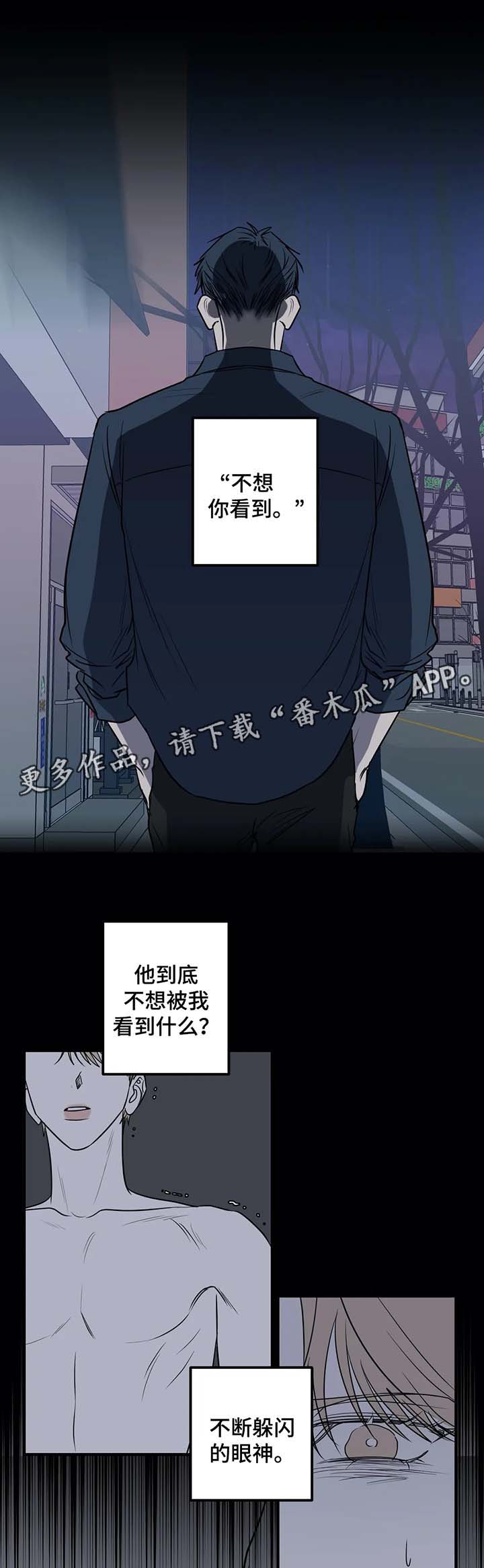 《演奏者》漫画最新章节第34章住手免费下拉式在线观看章节第【9】张图片