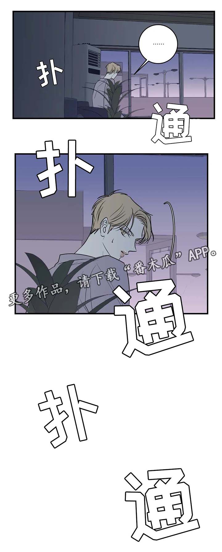 《演奏者》漫画最新章节第32章不想你看到免费下拉式在线观看章节第【4】张图片