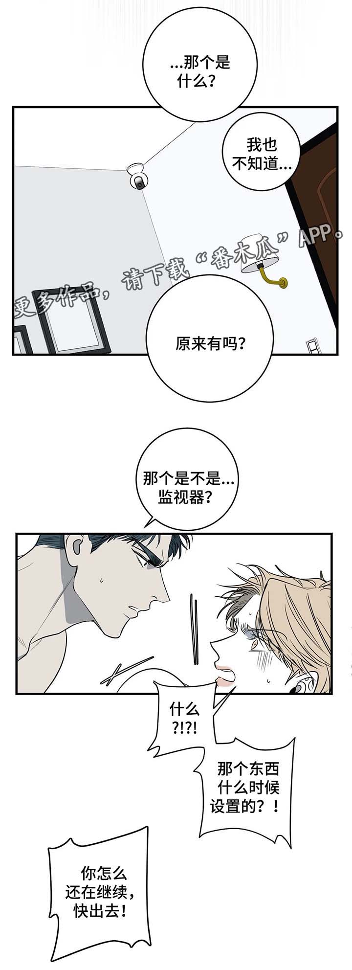 《演奏者》漫画最新章节第32章不想你看到免费下拉式在线观看章节第【9】张图片