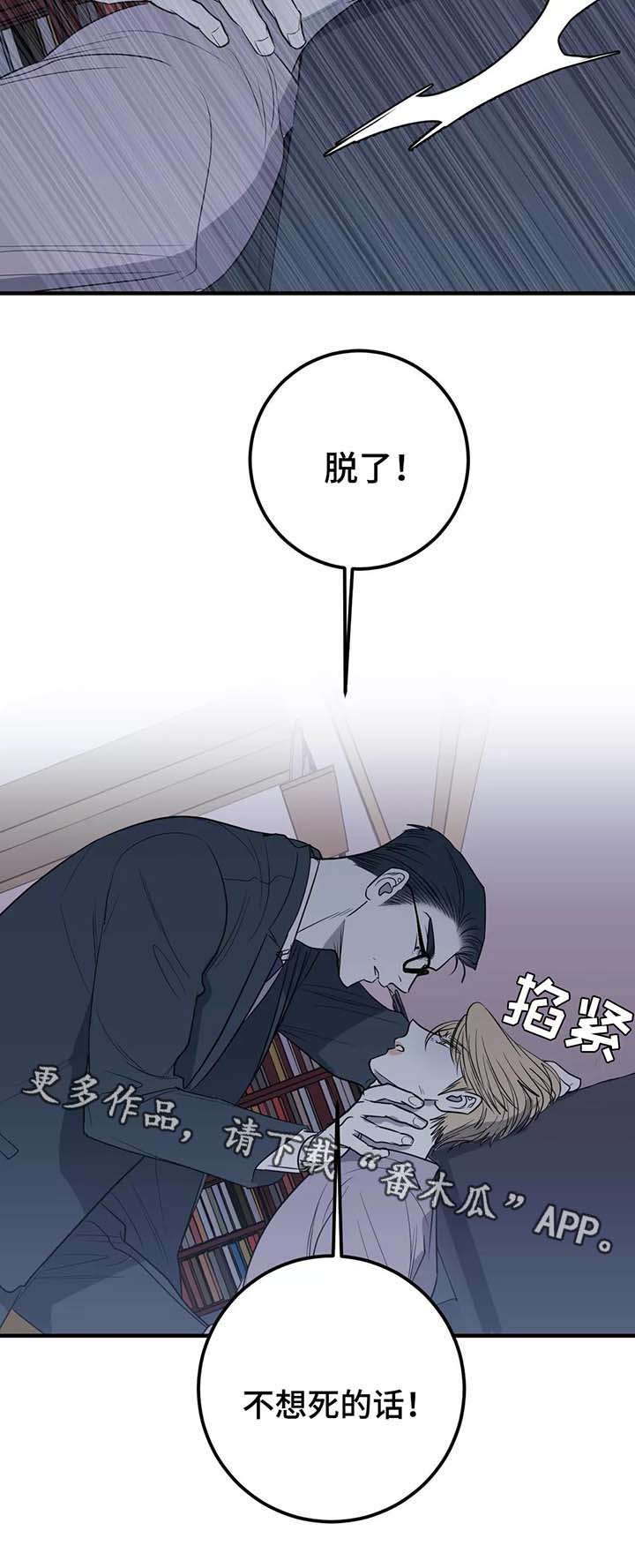 《演奏者》漫画最新章节第32章不想你看到免费下拉式在线观看章节第【1】张图片