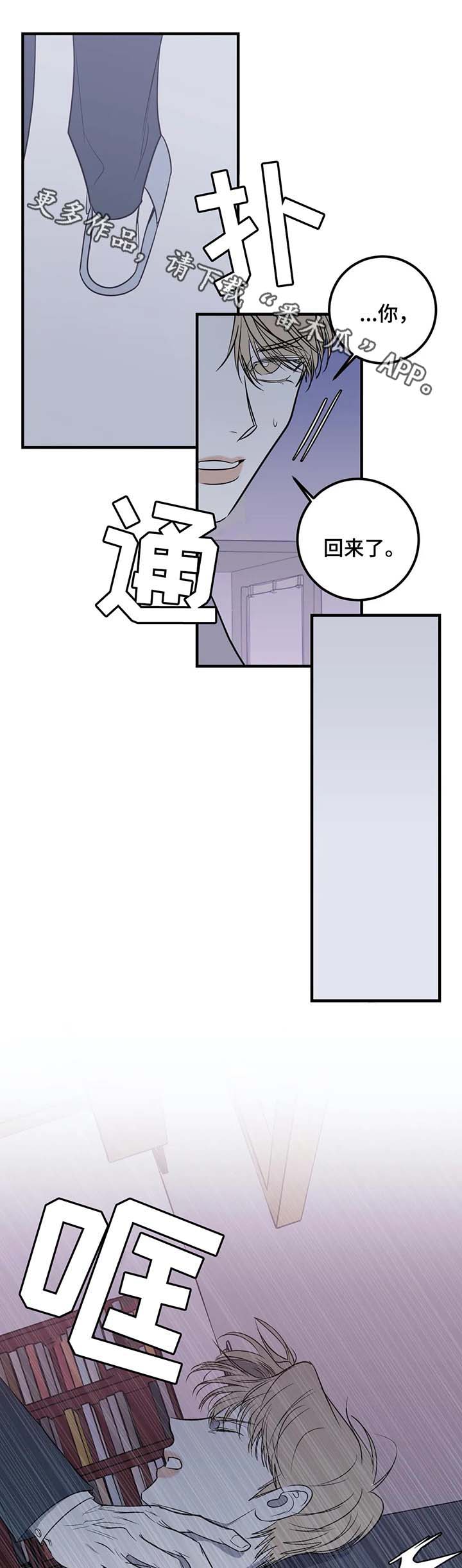 《演奏者》漫画最新章节第32章不想你看到免费下拉式在线观看章节第【2】张图片