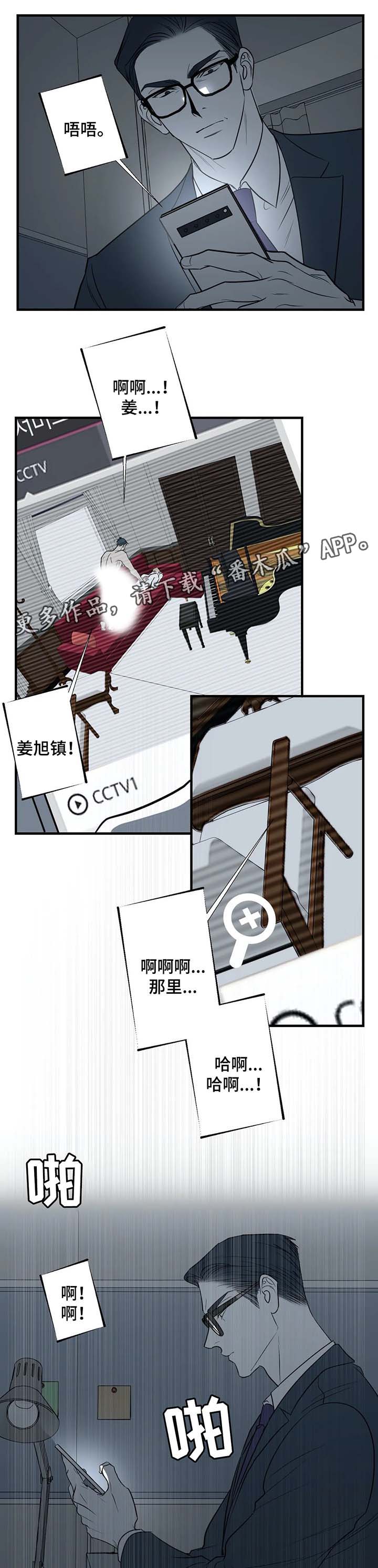 《演奏者》漫画最新章节第31章监控免费下拉式在线观看章节第【2】张图片