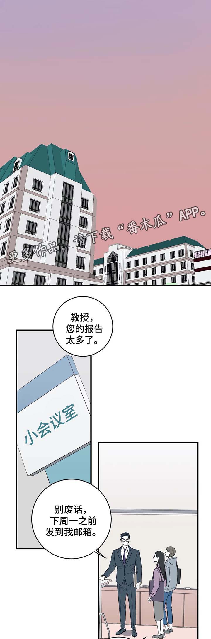 《演奏者》漫画最新章节第31章监控免费下拉式在线观看章节第【6】张图片