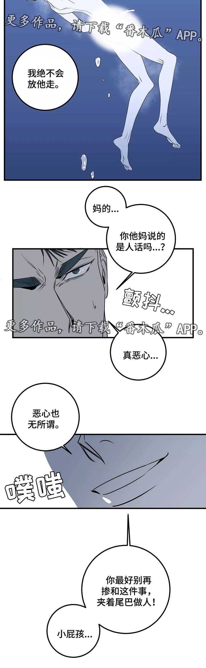 《演奏者》漫画最新章节第29章别爱我免费下拉式在线观看章节第【2】张图片