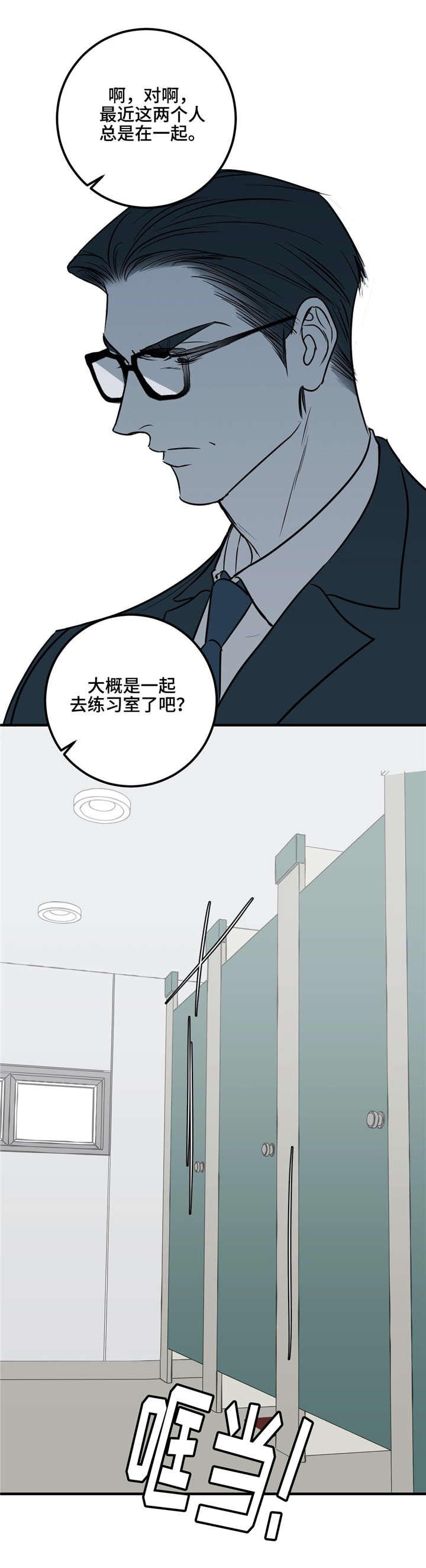 《演奏者》漫画最新章节第24章练习室免费下拉式在线观看章节第【5】张图片