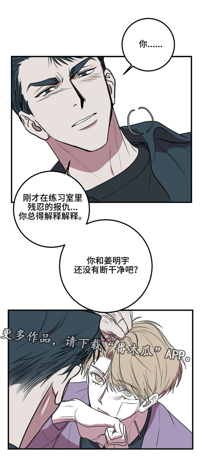 《演奏者》漫画最新章节第24章练习室免费下拉式在线观看章节第【10】张图片