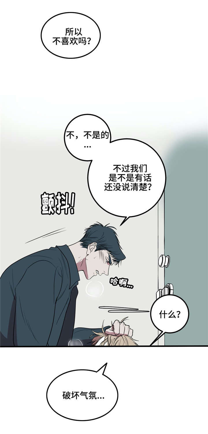 《演奏者》漫画最新章节第24章练习室免费下拉式在线观看章节第【11】张图片