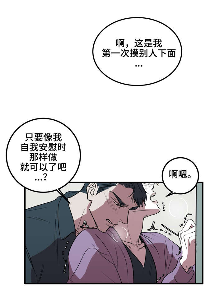 《演奏者》漫画最新章节第24章练习室免费下拉式在线观看章节第【3】张图片