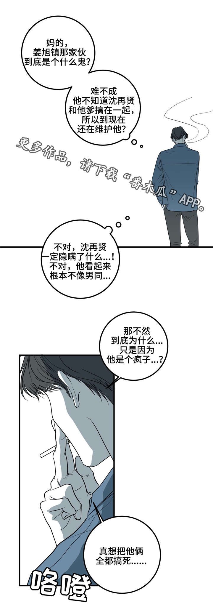 《演奏者》漫画最新章节第24章练习室免费下拉式在线观看章节第【17】张图片