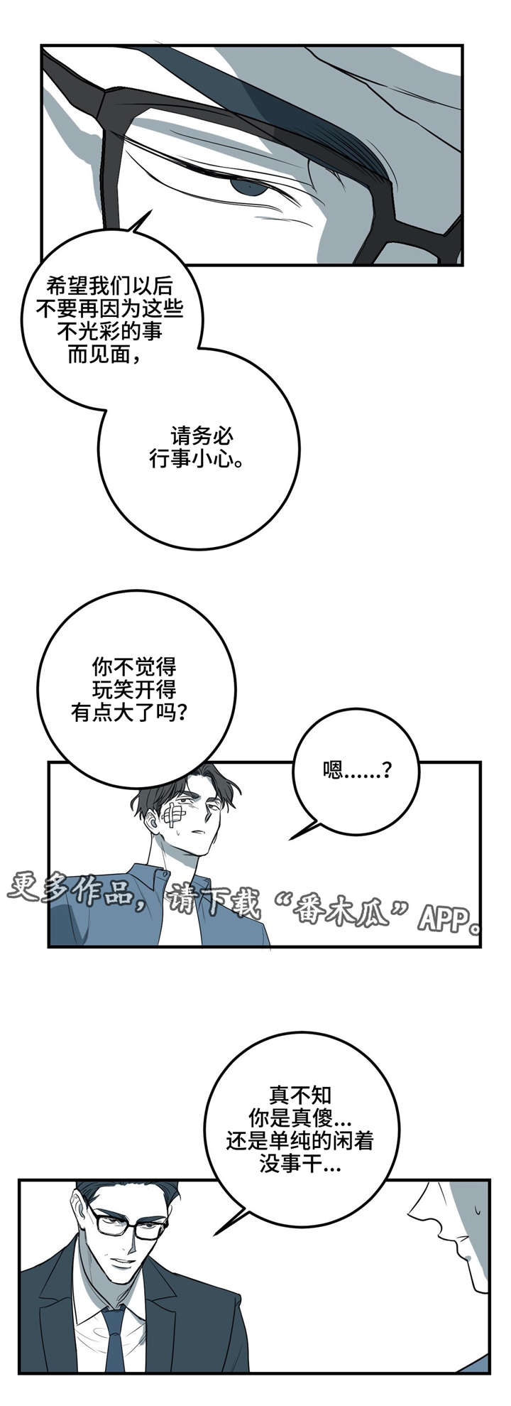 《演奏者》漫画最新章节第24章练习室免费下拉式在线观看章节第【13】张图片