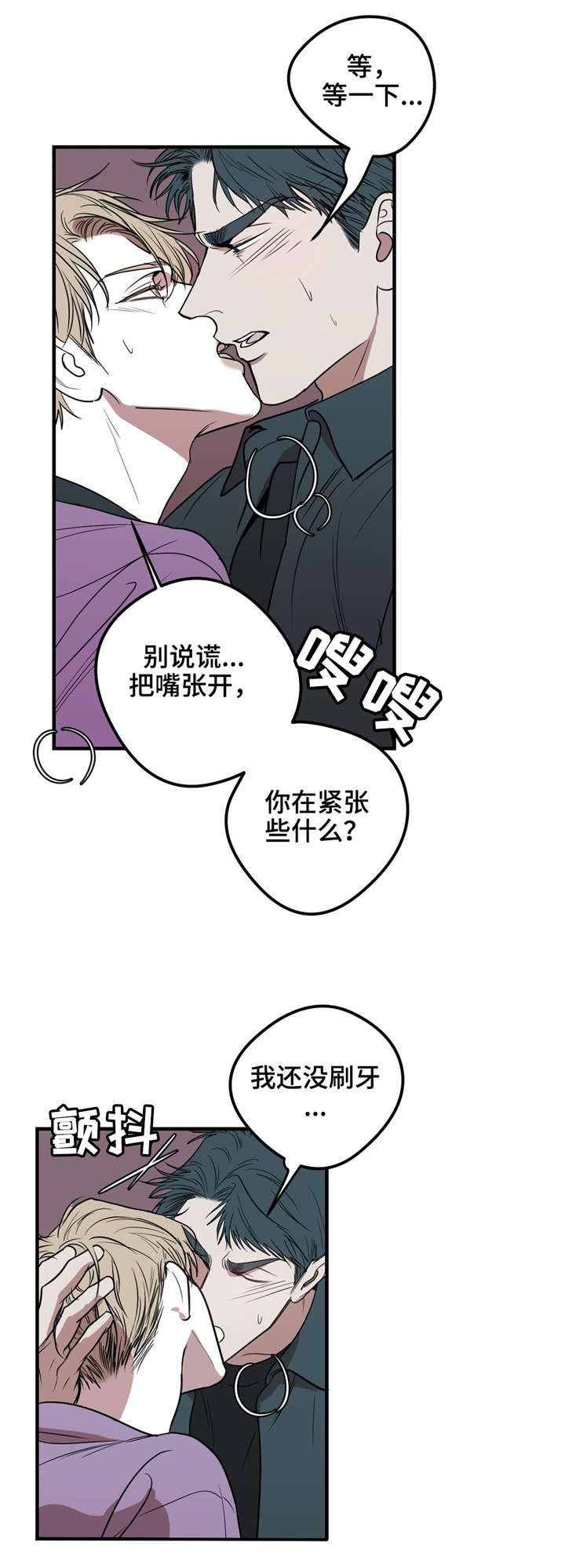 《演奏者》漫画最新章节第23章我还想做免费下拉式在线观看章节第【13】张图片