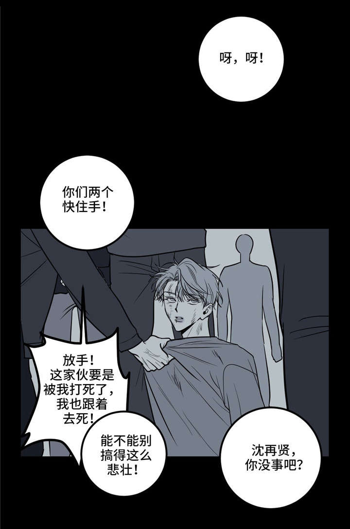 《演奏者》漫画最新章节第20章你可别得寸进尺免费下拉式在线观看章节第【9】张图片