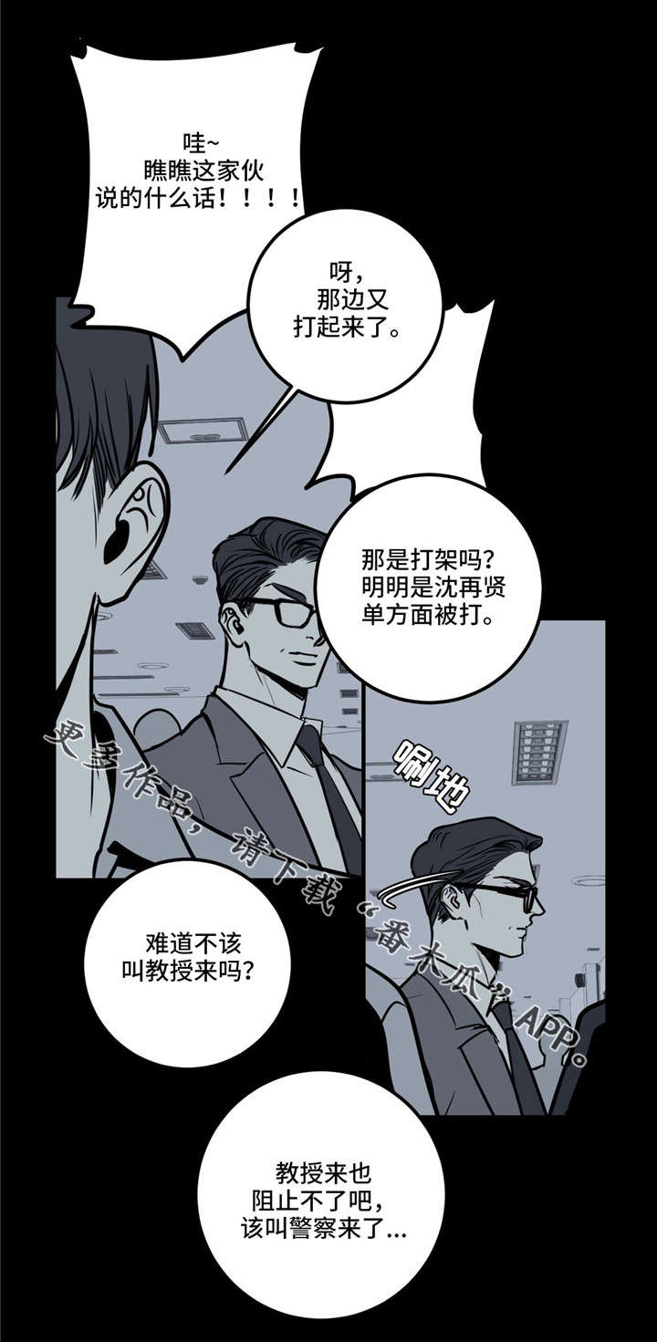 《演奏者》漫画最新章节第20章你可别得寸进尺免费下拉式在线观看章节第【10】张图片