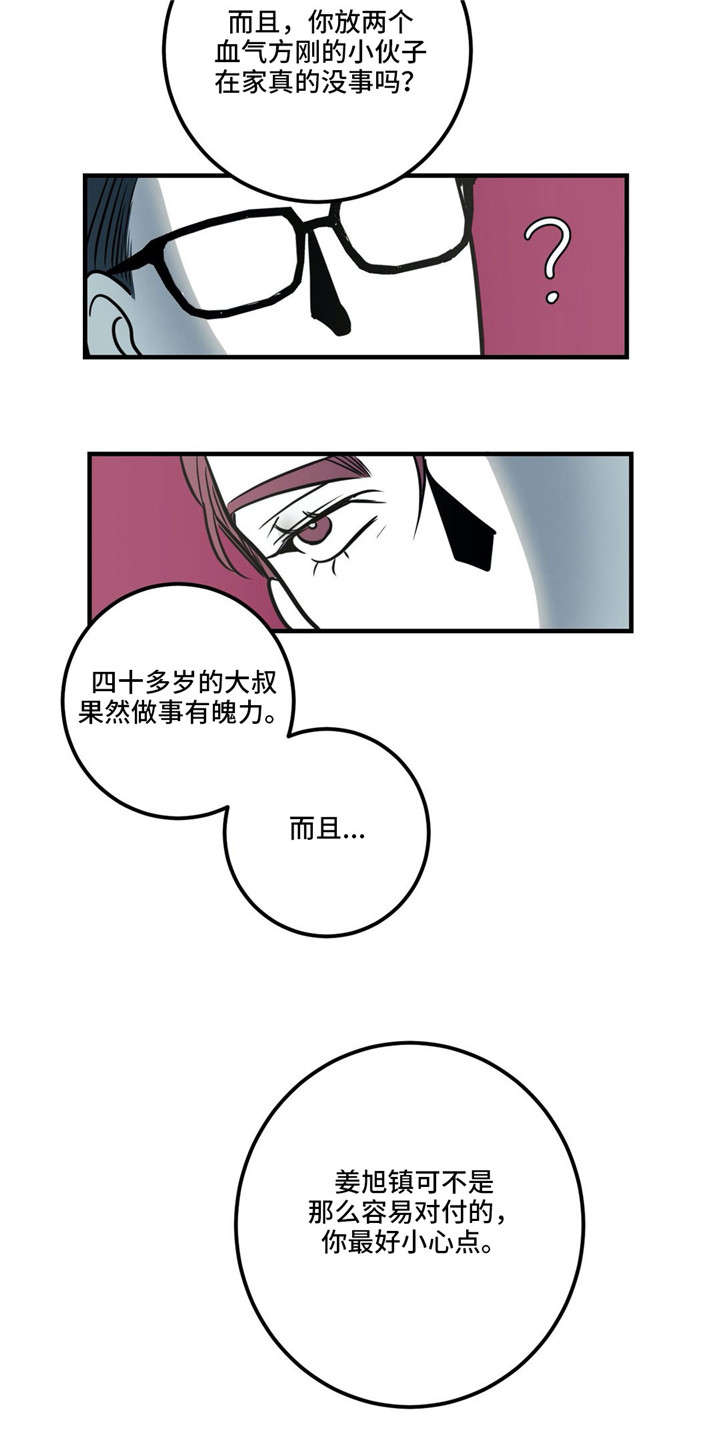 《演奏者》漫画最新章节第14章最后的请求免费下拉式在线观看章节第【1】张图片