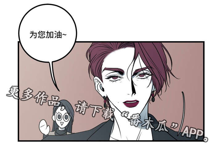 《演奏者》漫画最新章节第14章最后的请求免费下拉式在线观看章节第【3】张图片