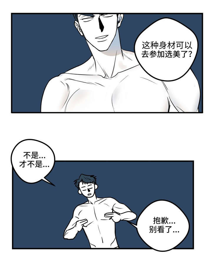 《演奏者》漫画最新章节第14章最后的请求免费下拉式在线观看章节第【9】张图片