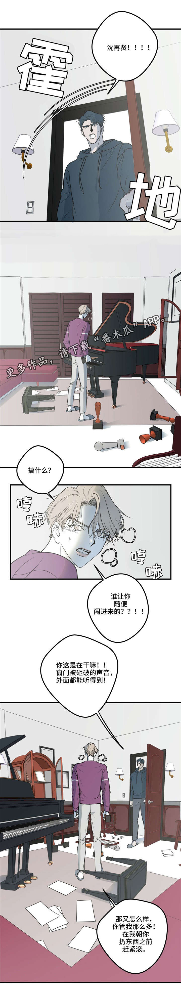 《演奏者》漫画最新章节第13章钢琴免费下拉式在线观看章节第【4】张图片