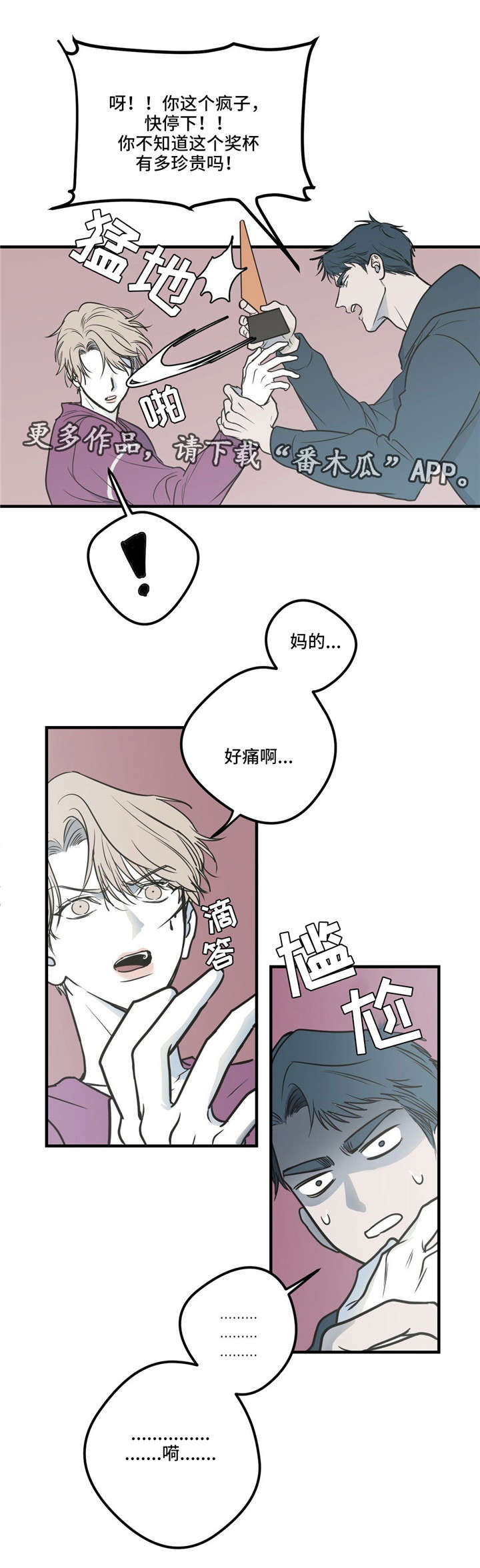 《演奏者》漫画最新章节第13章钢琴免费下拉式在线观看章节第【3】张图片