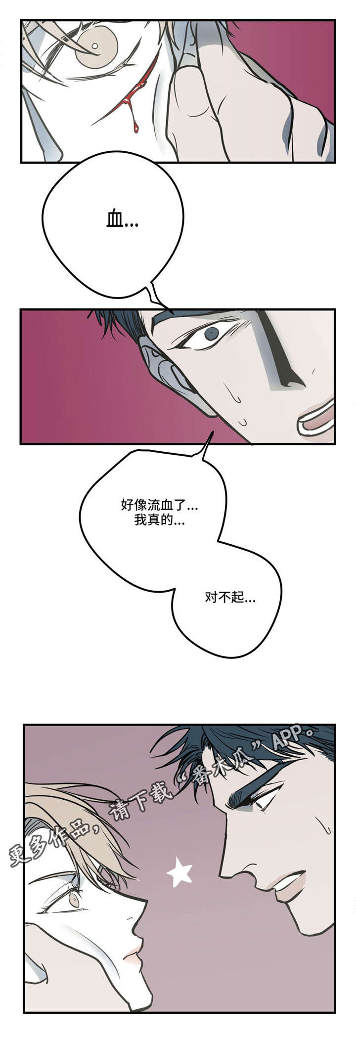 《演奏者》漫画最新章节第13章钢琴免费下拉式在线观看章节第【1】张图片