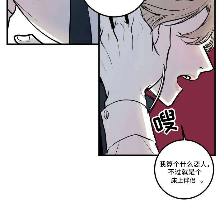 《演奏者》漫画最新章节第1章开场二重奏免费下拉式在线观看章节第【11】张图片