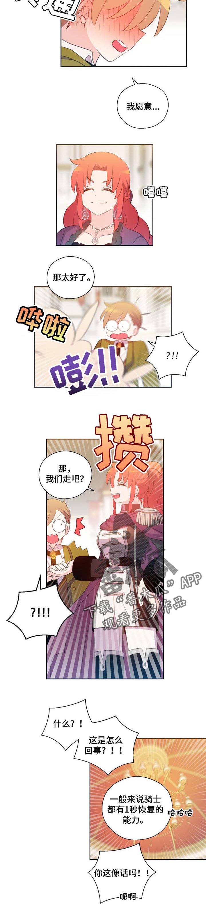 《皇族封印》漫画最新章节第152章番外典礼仪式免费下拉式在线观看章节第【4】张图片