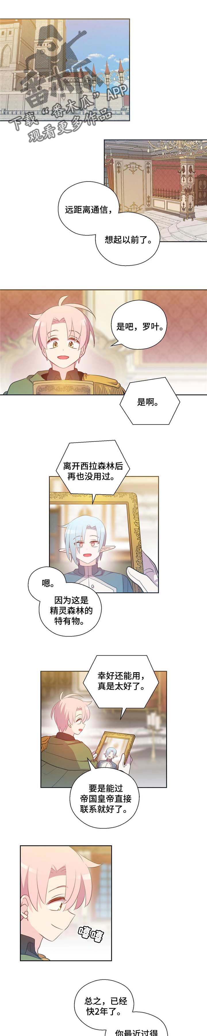 《皇族封印》漫画最新章节第151章番外宴会的准备免费下拉式在线观看章节第【7】张图片