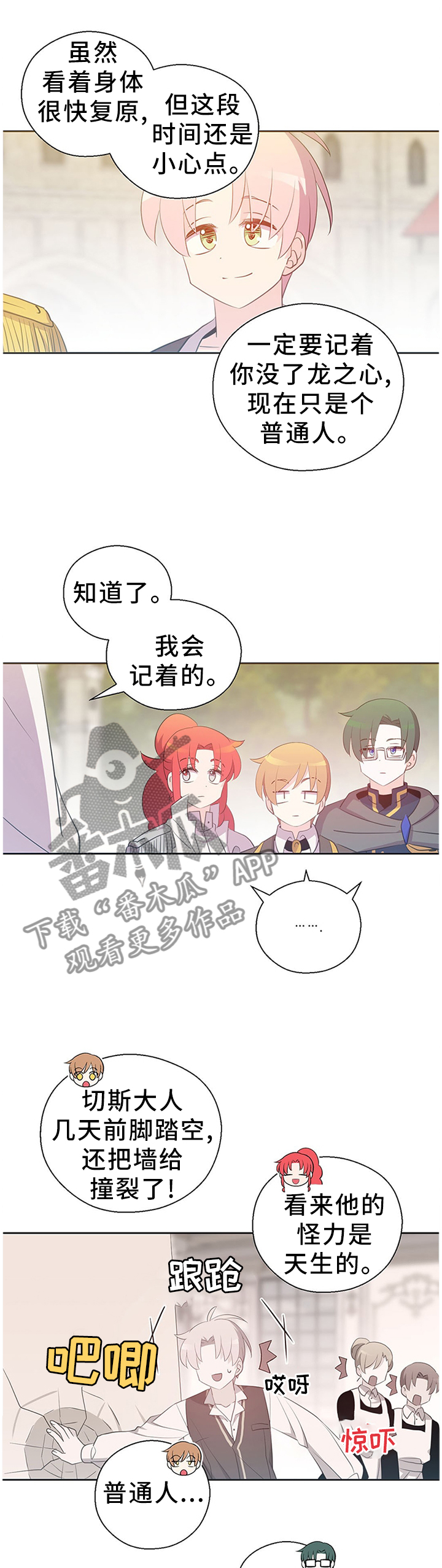 《皇族封印》漫画最新章节第148章总有一天会再见免费下拉式在线观看章节第【11】张图片