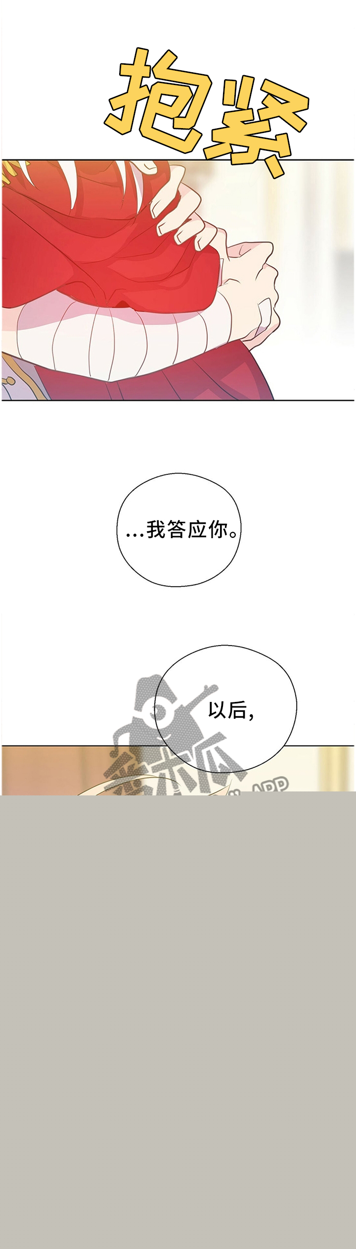 《皇族封印》漫画最新章节第142章众说纷纭免费下拉式在线观看章节第【8】张图片