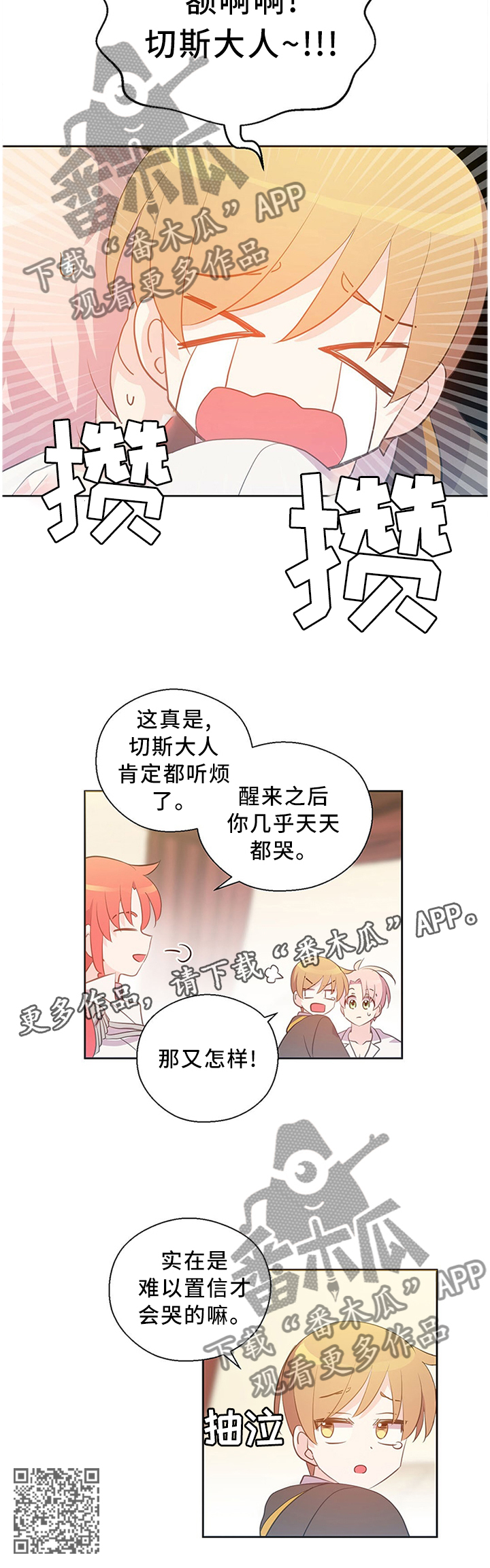 《皇族封印》漫画最新章节第142章众说纷纭免费下拉式在线观看章节第【1】张图片