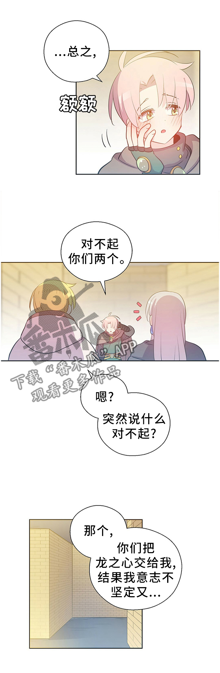 《皇族封印》漫画最新章节第141章苏醒免费下拉式在线观看章节第【12】张图片